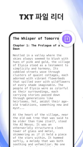 문서 리더: PDF, Word screenshot