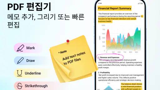 문서 리더 - PDF 편집 screenshot