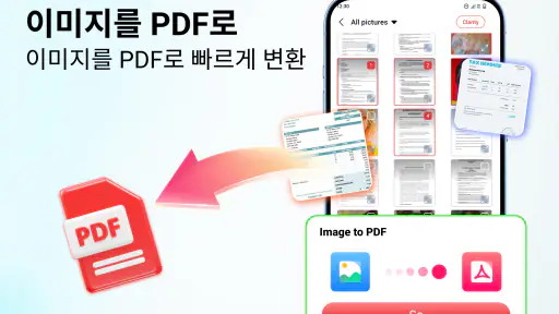 문서 리더 - PDF 편집 screenshot