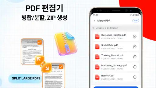 문서 리더 & 스캐너 screenshot