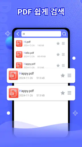 문서 마스터: PDF 뷰어 screenshot