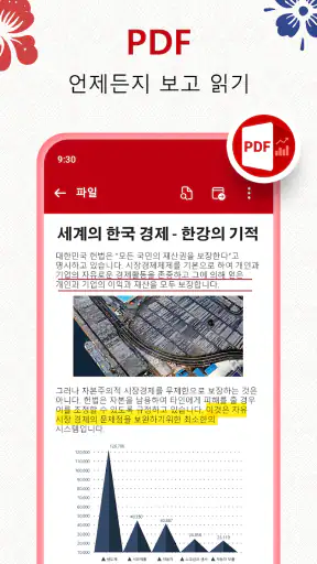 문서 뷰어: HWP, Docx, PDF 파일, Xlsx screenshot