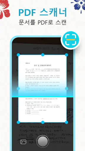 문서 뷰어: HWP, Docx, PDF 파일, Xlsx screenshot