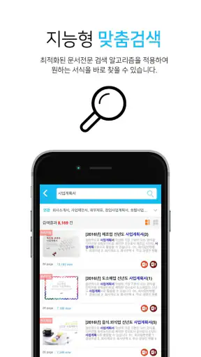 문서/서식 예스폼-대한민국 모든 문서양식 제공 screenshot