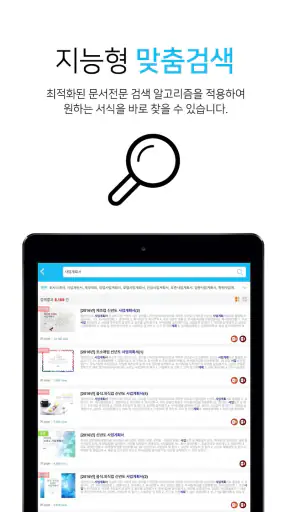 문서/서식 예스폼-대한민국 모든 문서양식 제공 screenshot