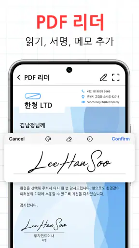 문서뷰어: HWP, Docx, PDF, XLSX screenshot