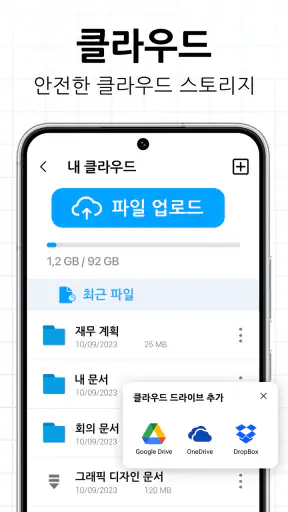 문서뷰어: HWP, Docx, PDF, XLSX screenshot