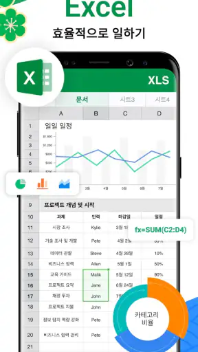 문서뷰어: HWP, Docx, PDF, Xlsx한글어로 screenshot