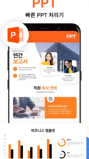 문서뷰어: HWP, Docx, PDF, Xlsx한글어로 screenshot