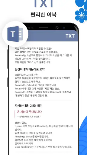 문서뷰어: HWP, Docx, PDF, Xlsx한글어로 screenshot