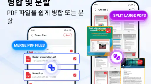 문서뷰어 - PDF 파일 읽기, HWP 파일 뷰어 screenshot
