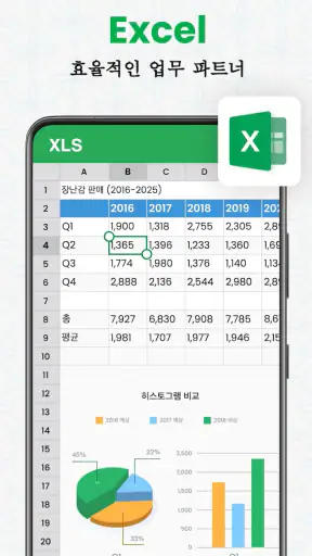 문서뷰어, PDF 파일 읽기 - 한글뷰어, 오피스 뷰어 screenshot
