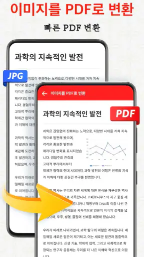 문서뷰어, PDF 파일 읽기 - 한글뷰어, 오피스 뷰어 screenshot