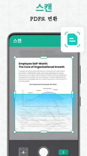 문서뷰어, PDF 파일 읽기 - 한글뷰어, 오피스 뷰어 screenshot