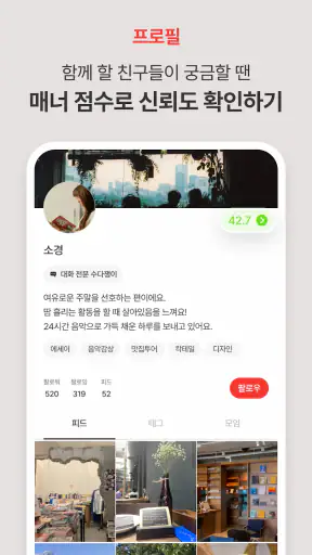 문토 - 소모임 취미 동호회 동네친구 원데이클래스 screenshot