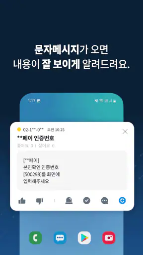 뭐야이번호 - 스팸 차단 인공지능앱 screenshot
