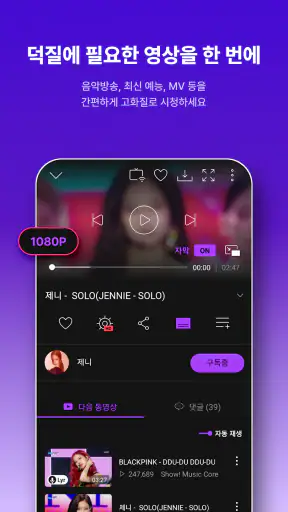뮤빗 Mubeat : kpop 팬들을 위한 모든 것 screenshot
