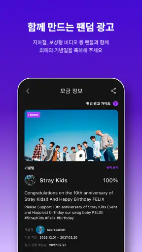 뮤빗 Mubeat : kpop 팬들을 위한 모든 것 screenshot