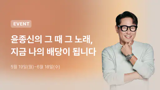 뮤직카우  - 음악 투자, 월배당 음악증권 screenshot