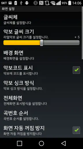 미가엘 복음성가 (1350곡) screenshot