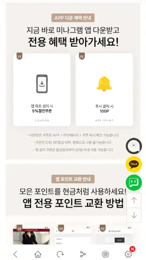 미나그램 MINAGRAM screenshot