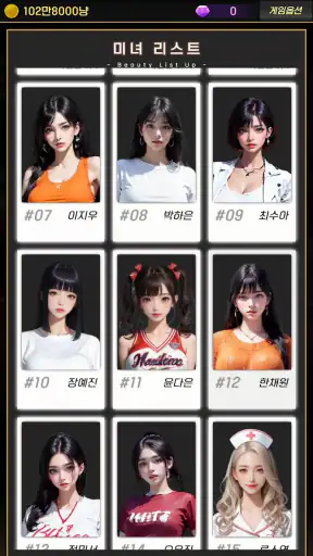미녀 맞고 : 데이터가 필요없는 고스톱 게임 screenshot