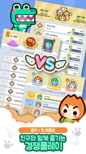 미니게임천국 (feat.액션퍼즐패밀리) screenshot