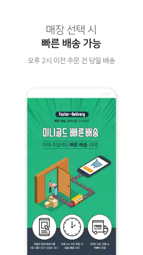 미니골드 screenshot