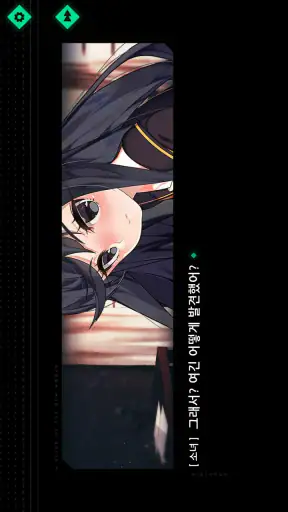 미래세계의 맹인 screenshot