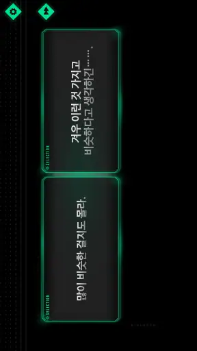 미래세계의 맹인 screenshot