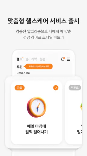 미래에셋생명 M-LIFE screenshot