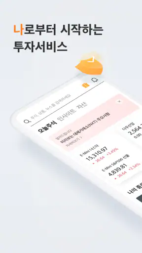 미래에셋증권 M-STOCK screenshot