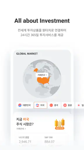 미래에셋증권 M-STOCK screenshot