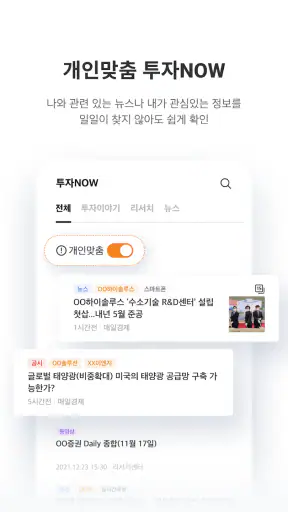 미래에셋증권 M-STOCK screenshot