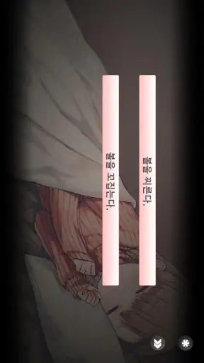 미래의 여친님이 나에게 인사를 건네왔다 screenshot