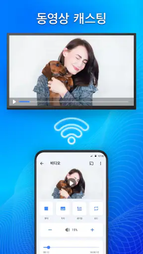미러링 - TV연결 screenshot