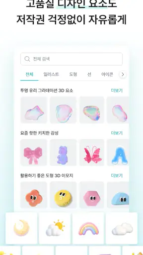 미리캔버스: 디자인을 간편하게 screenshot