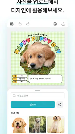 미리캔버스: 디자인을 간편하게 screenshot