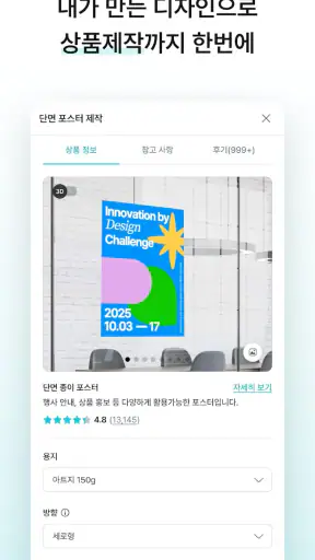 미리캔버스: 디자인을 간편하게 screenshot