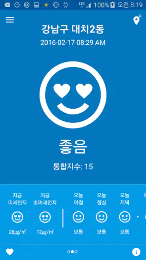 미세미세 - 미세먼지, 날씨, WHO기준, 알람, 위젯 screenshot