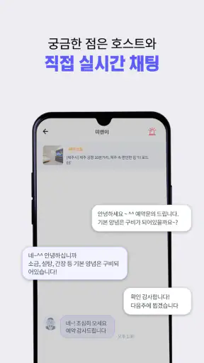 미스터멘션 - 한달살기, 공유숙박 플랫폼 screenshot