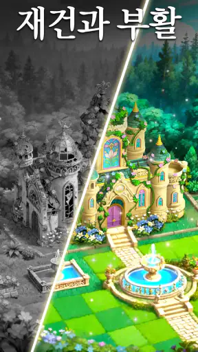 미스트폴 매치: 디자인 & 블래스트 screenshot