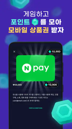미스트플레이 – 게임 플레이하고 리워드까지 받으세요 screenshot