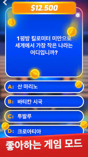 밀리어네어 - 오프라인 게임 상식퀴즈 screenshot