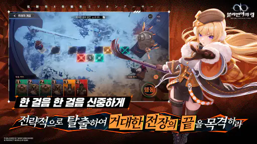 밀리언아서 : 링 screenshot