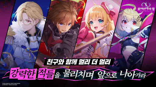 밀리언아서 : 링 screenshot