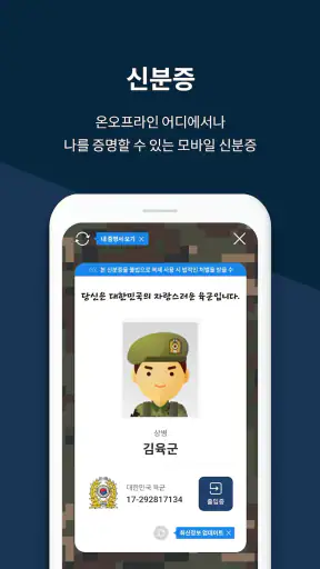 밀리패스 screenshot