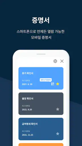 밀리패스 screenshot