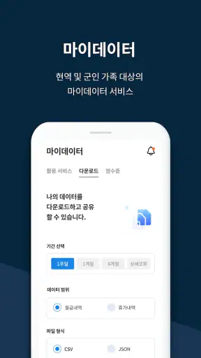 밀리패스 screenshot