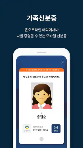 밀리패스 screenshot